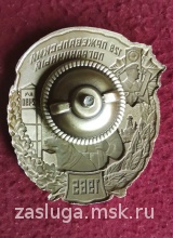 ЗНАК 129 ПРЖЕВАЛЬСКИЙ ПОГРАНИЧНЫЙ ОТРЯД 1965